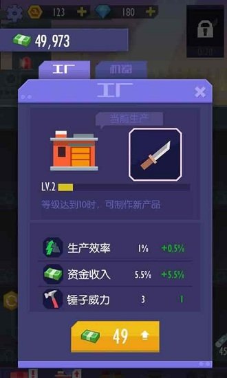 我經(jīng)營特牛游戲下載 