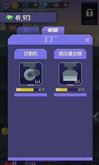 我經(jīng)營特牛手游 v1.0 安卓版 3