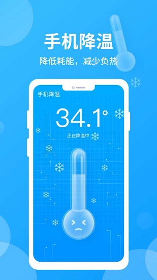 哪吒清理最新版 v1.1.1 安卓版 4