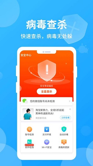 哪吒清理最新版 v1.1.1 安卓版 0