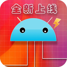 電工百寶箱手機(jī)app