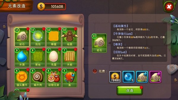神秘元素消消樂(lè)游戲 v1.0.10 安卓版 2