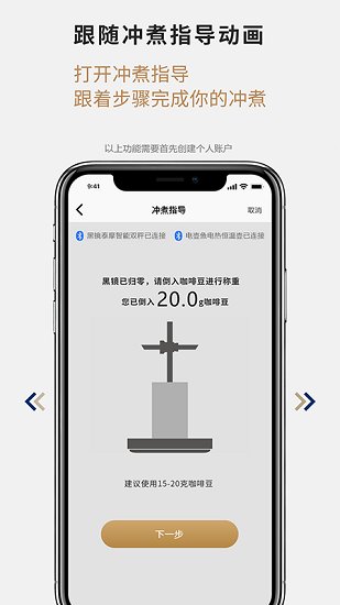 timemore咖啡 v1.0.12 安卓版 0