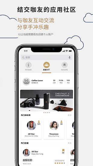 timemore咖啡 v1.0.12 安卓版 3