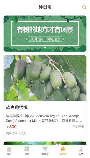 春藏好易購app v1.0 最新版 2