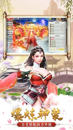 爱上修仙 爱上修仙手游