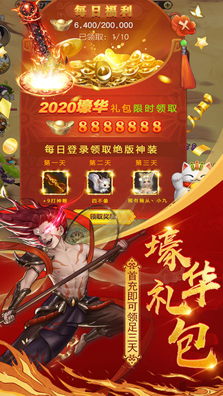惡魔爭霸山海經(jīng)仙俠異獸錄 v7.0.1.0 安卓版 0