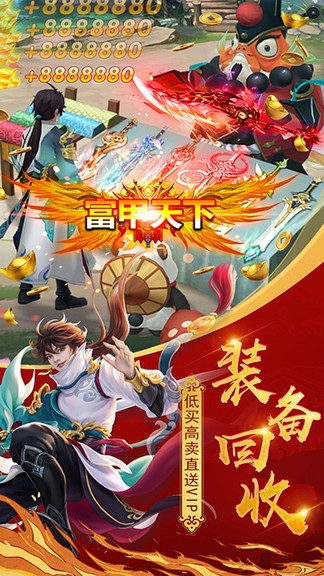 惡魔爭霸山海經(jīng)仙俠異獸錄 v7.0.1.0 安卓版 2