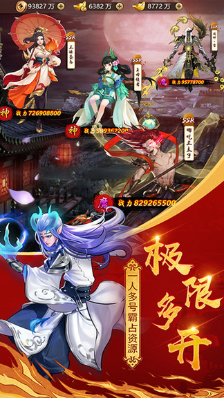 惡魔爭霸山海經(jīng)仙俠異獸錄 v7.0.1.0 安卓版 3