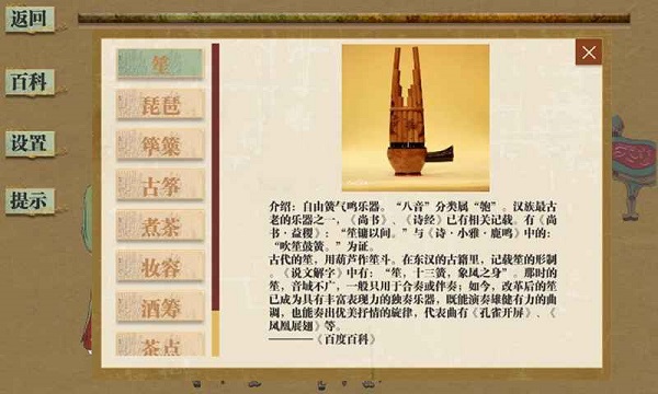 丹青尋鶴最新版 v1.0 安卓版 0