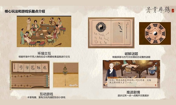 丹青尋鶴 丹青尋鶴手游下載