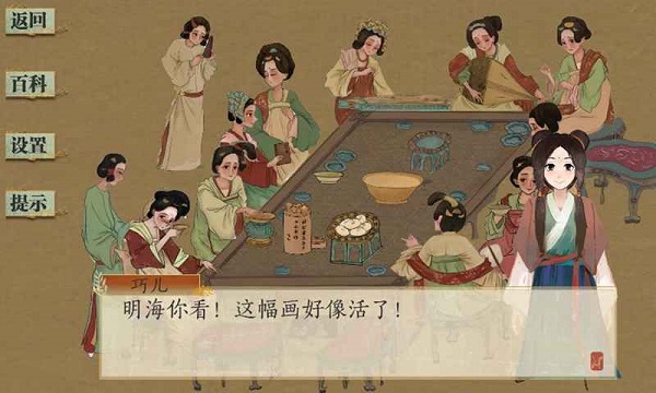 丹青尋鶴最新版 v1.0 安卓版 3