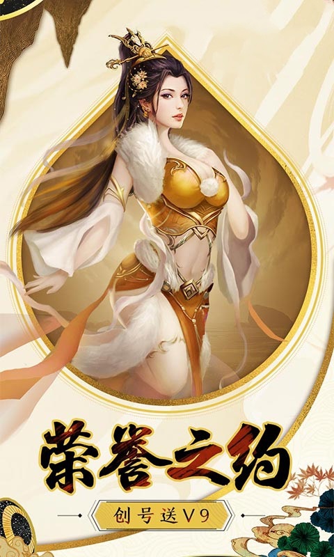 寻道剑诀手机版下载 寻道剑诀下载