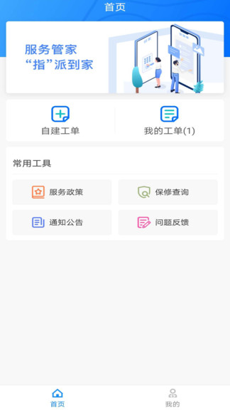咕哩到家app v2.0.0 安卓版 1