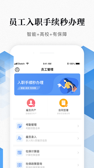 智慧勁草管理 v1.0.4 安卓版 0