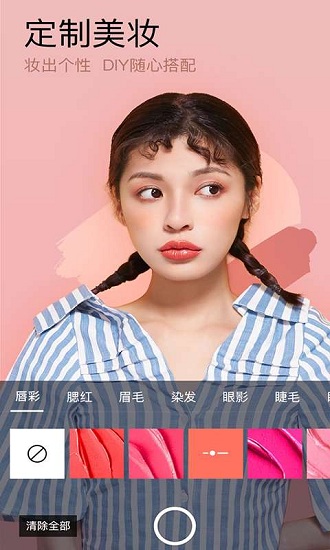 小熊美顏相機(jī) v2.4.3 安卓版 1