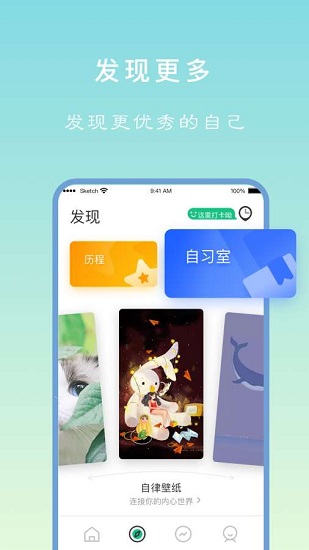 專注學(xué)習(xí) v24.09.03 安卓版 1