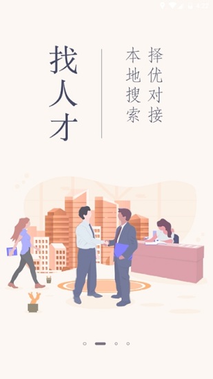 闪城生活 闪城生活app下载