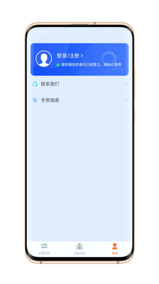 todesk ios蘋果版