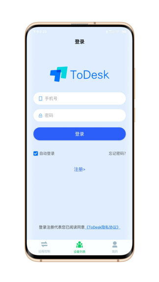 todesk蘋果版 v1.1.9 官方版 2