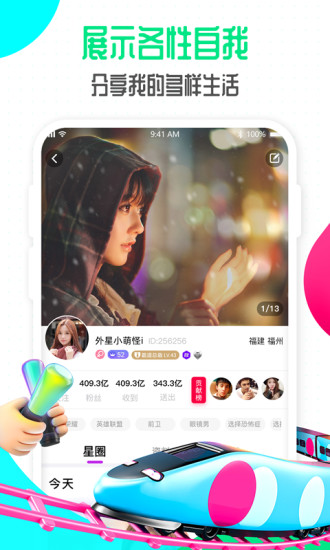 偶派直播平臺 v7.0.9.0 安卓版 2