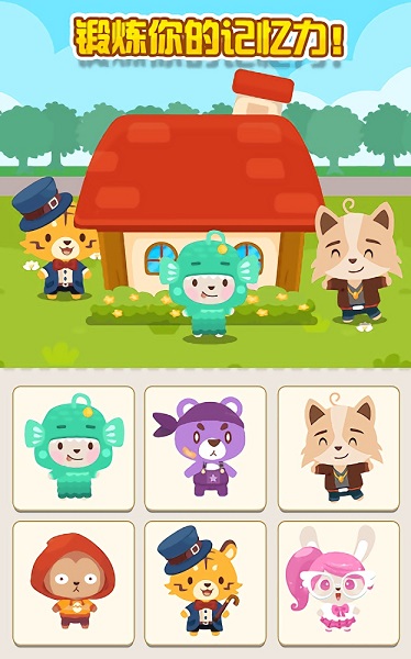 開心萌寵屋 v1.0.0 安卓版 1