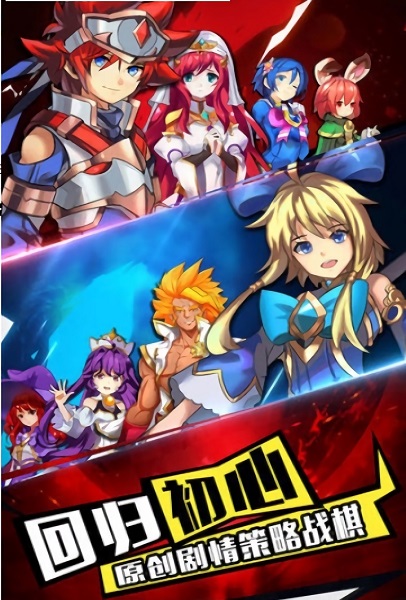 戰(zhàn)棋幻想曲手游 v1.2.1 安卓版 0