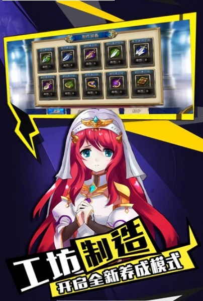 戰(zhàn)棋幻想曲手游 v1.2.1 安卓版 1