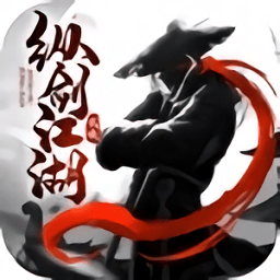 縱劍江湖官方版