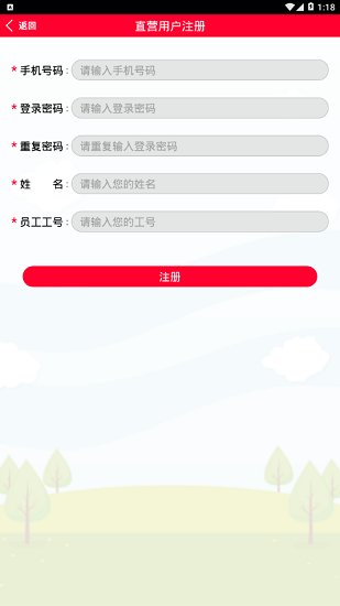 喜士多番茄學院 v2.0.4 安卓版 2