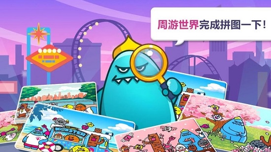 蓝怪找茬官方版 蓝怪找茬最新手游下载