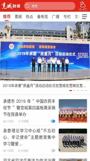 寬城融媒 v1.0.7 安卓版 0