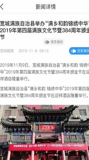 寬城融媒 v1.0.7 安卓版 2