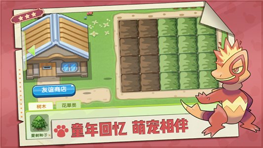 全民口袋風(fēng)暴手游 v1.0.9 安卓版 1