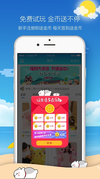 歡樂(lè)天天抓娃娃游戲 v1.0.0 安卓版 2