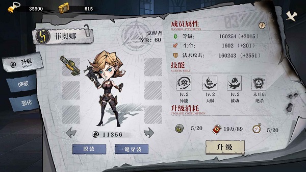 黎明計劃 黎明計劃手游下載