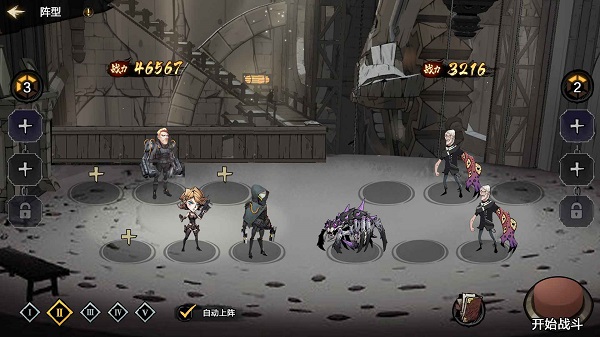 黎明計劃手游 v1.0 安卓版 3