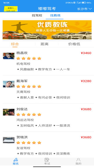 嘟嘟駕考 v4.8 安卓版 0