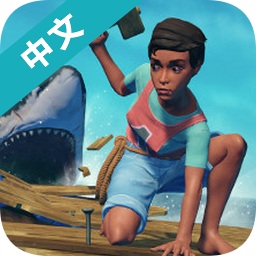 木筏求生終極版游戲