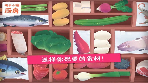 托卡小鎮(zhèn)廚房手機版 v4.8 安卓版 2