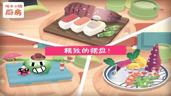 托卡小鎮(zhèn)廚房手機版 v4.8 安卓版 3