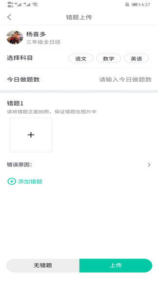 題中提手機(jī)版 題中提安卓版