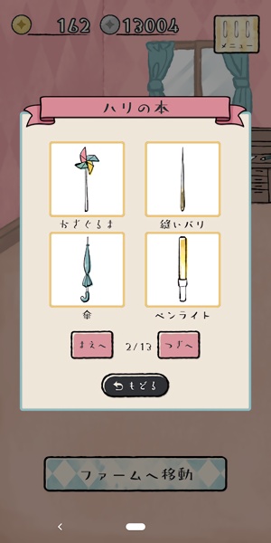 小刺猬農(nóng)場游戲(HEDGEHOGFARM) v1.0.0 安卓版 2