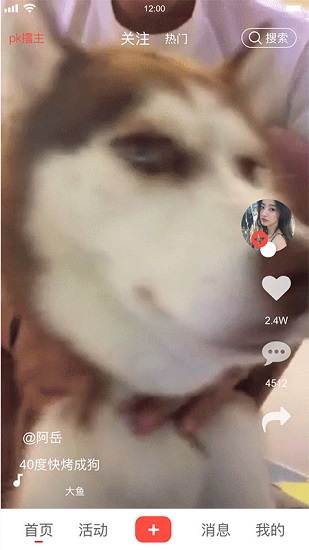 廣舞圈公眾號(hào) v3.8.8 安卓版 2