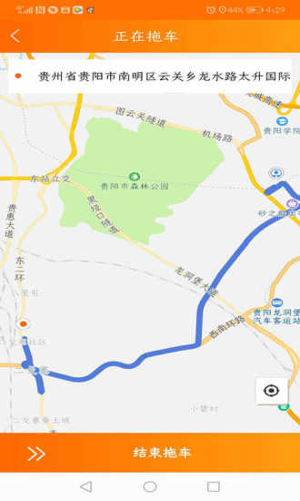 順道好師傅 v1.2.1 安卓版 0