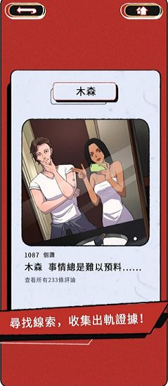 真愛(ài)鑒定大師手游 v1.1.3 安卓版 2