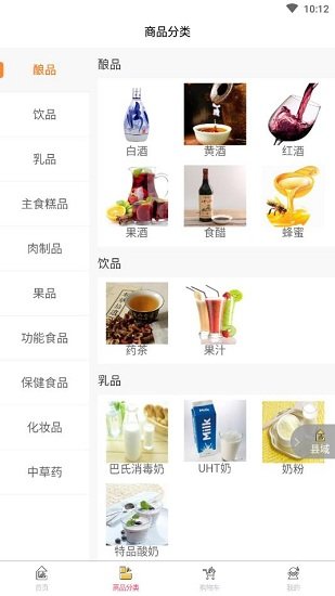 農(nóng)谷商城 v2.0.4 安卓版 1