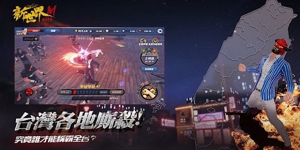 新世界m角頭爭霸最新版 v1.79 安卓版 1