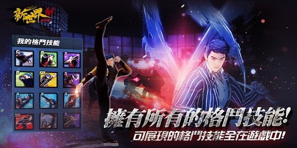 新世界m角頭爭霸最新版 v1.79 安卓版 3