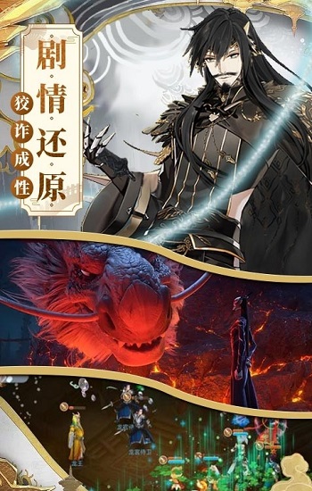 誅仙訣姜子牙 v1.0.0 安卓版 1